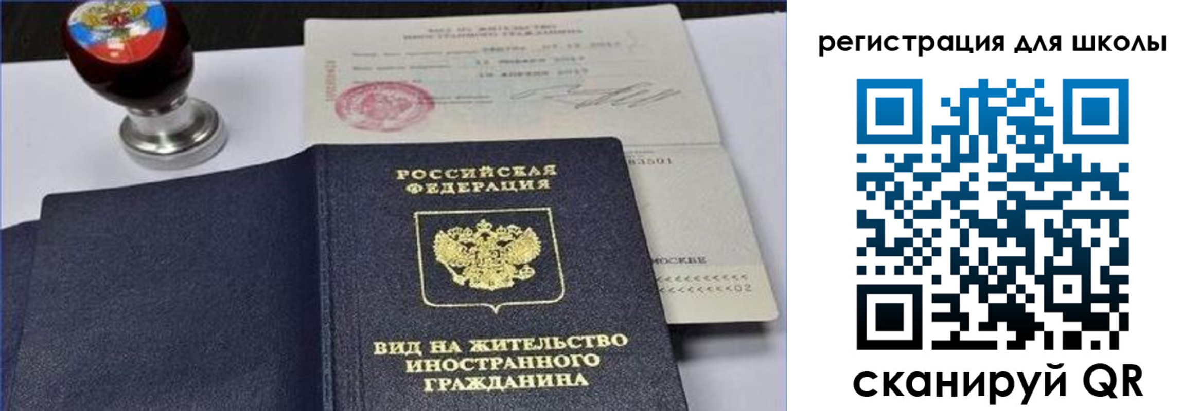 прописка паспорт в Гусь-Хрустальном
