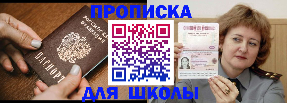 временная регистрация надежно в Гусь-Хрустальном