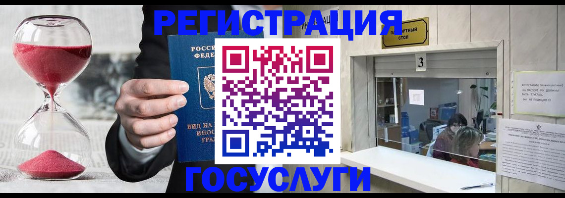 временная регистрация купить в Гусь-Хрустальном