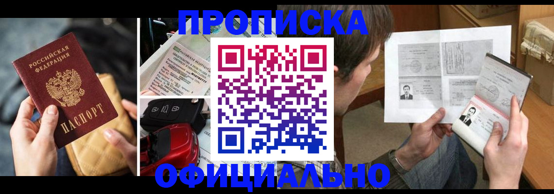 временная регистрация в Гусь-Хрустальном