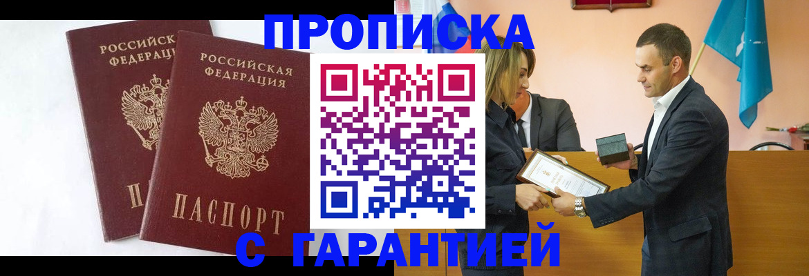 временная регистрация законно в Гусь-Хрустальном