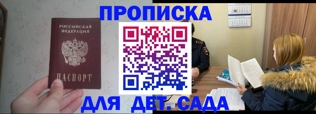 прописка для военкомата в Гусь-Хрустальном