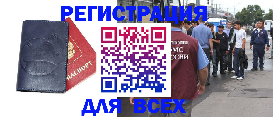 прописка для школы в Гусь-Хрустальном