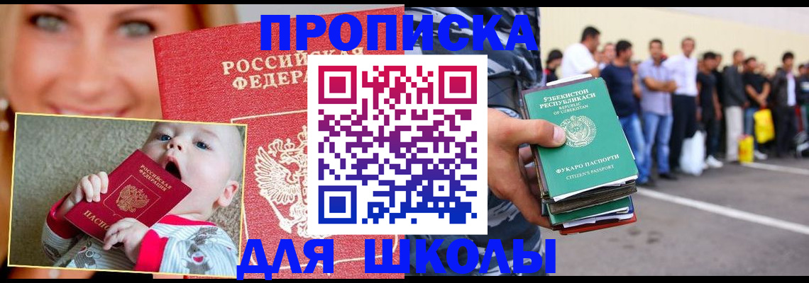 временная регистрация госуслуги в Гусь-Хрустальном