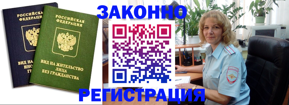 временная регистрация госуслуги в Гусь-Хрустальном