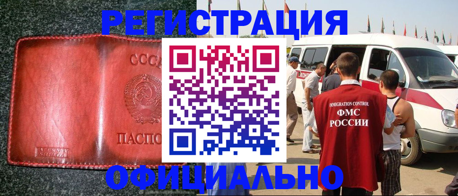 прописка ребенка в Гусь-Хрустальном